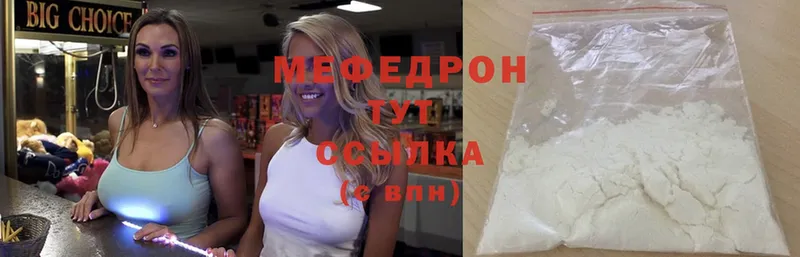 купить  цена  Углич  Мефедрон мяу мяу 