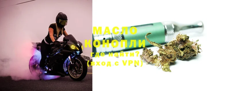 Дистиллят ТГК THC oil  Углич 